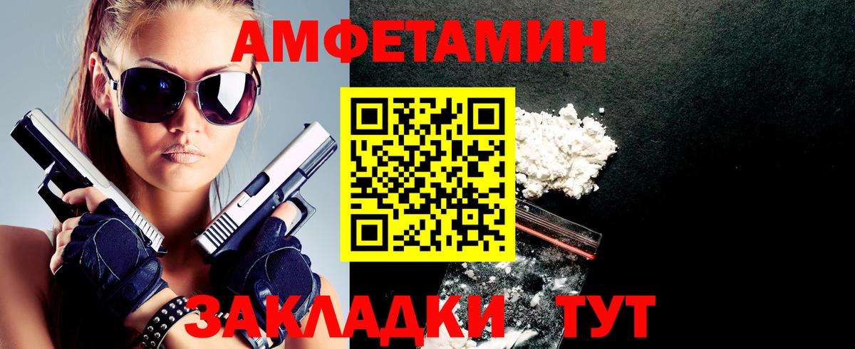 АМФЕТАМИН Розовый Костомукша
