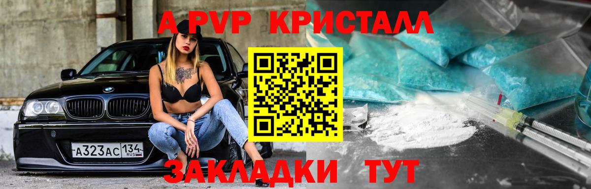 Костомукша  Alpha-PVP  наркошоп  Альфа ПВП Crystall  Альфа ПВП СК  Alfa_PVP СК  Вход с VPN 