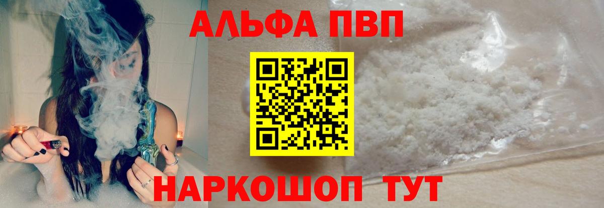 Alfa_PVP VHQ Костомукша