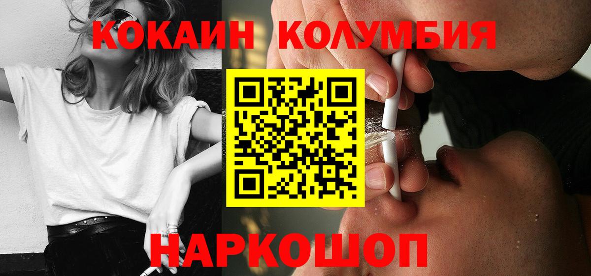 Кокаин 98%  COCAIN 99%  Вход с VPN  Cocaine  Костомукша 