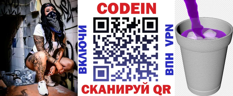 Кодеиновый сироп Lean напиток Lean (лин)  Костомукша 