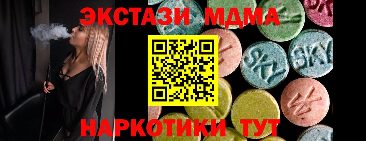 Экстази 280 MDMA  Экстази Philipp Plein  Вход с VPN  Костомукша 
