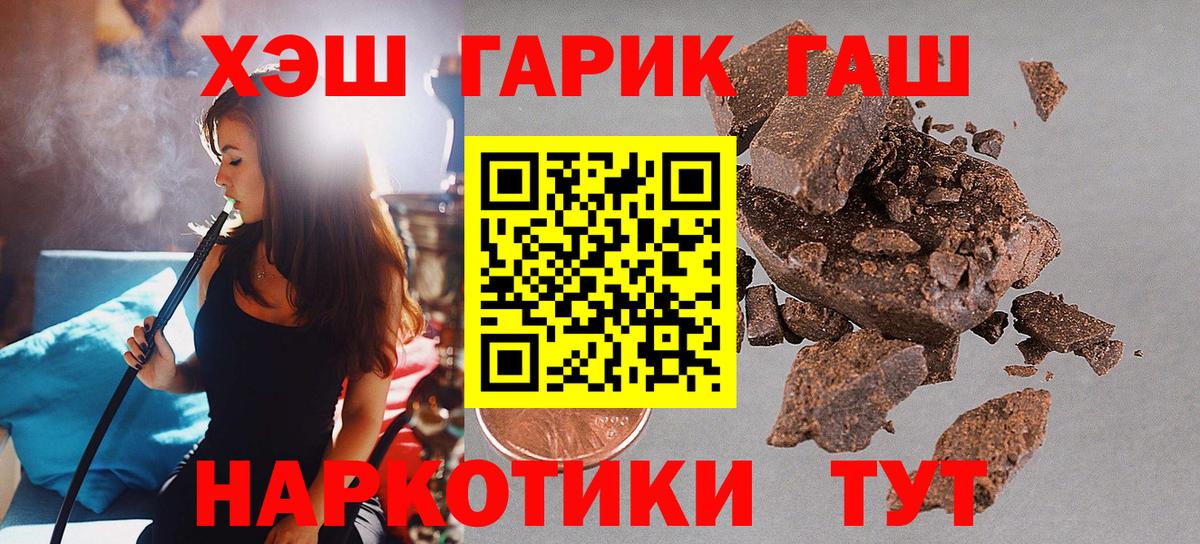 ГАШИШ  ГАШИШ Ice-O-Lator  сколько стоит  Костомукша  Гашиш гарик  Вход с VPN 
