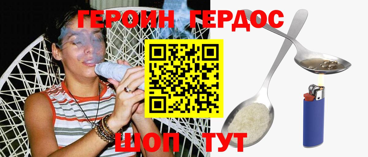ГЕРОИН афганец  Вход с VPN  Костомукша 