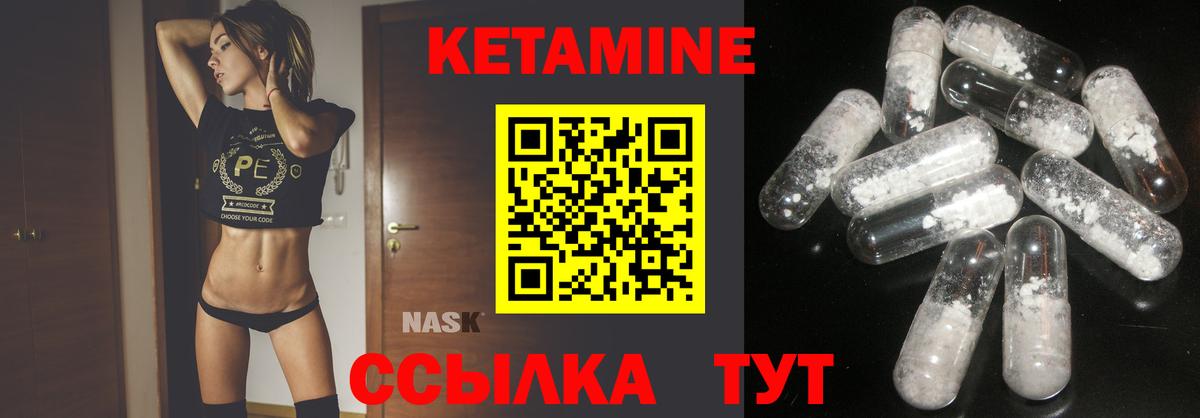 Костомукша  КЕТАМИН ketamine  Вход с VPN  Кетамин VHQ 