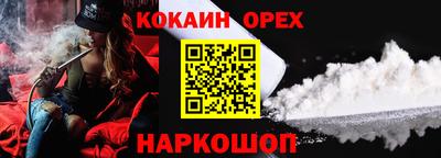 кокаин Конаково
