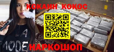 кокаин Конаково
