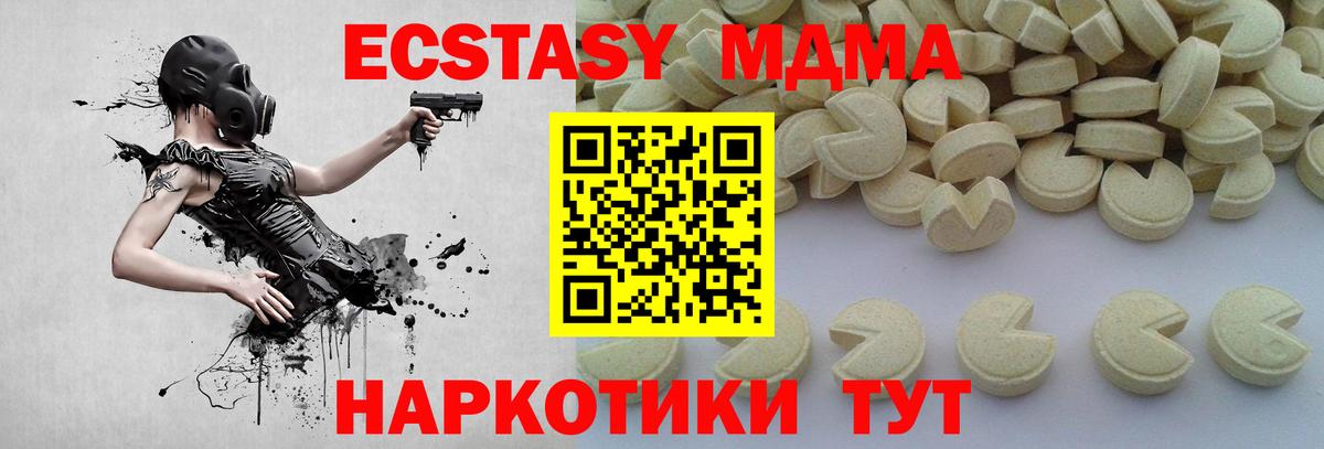 МДМА  МДМА crystal  Вход с VPN  MDMA VHQ  Костомукша 