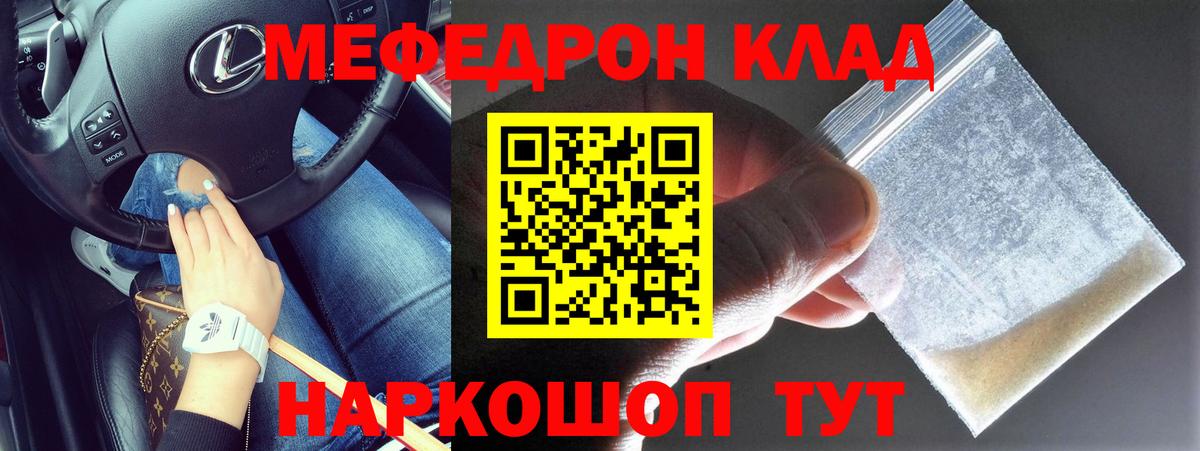 Меф кристаллы Костомукша