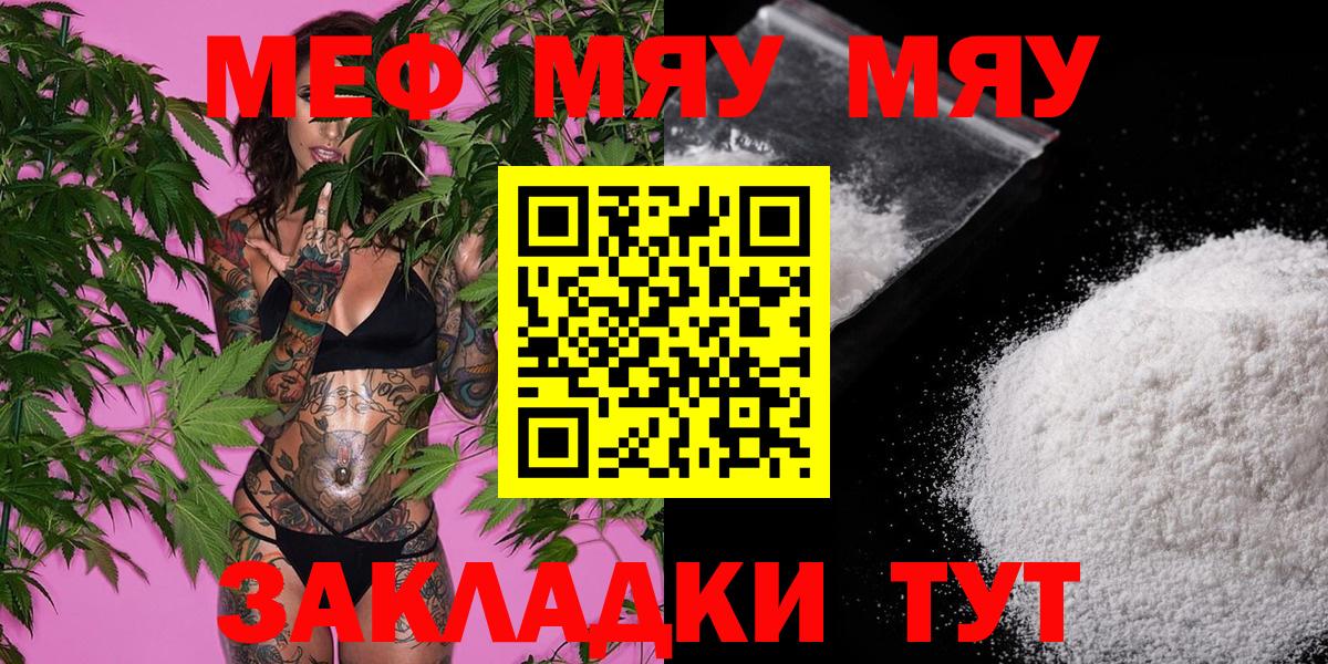 Костомукша  МЕФ  Мефедрон мяу мяу  Вход с VPN  МЯУ-МЯУ кристаллы 