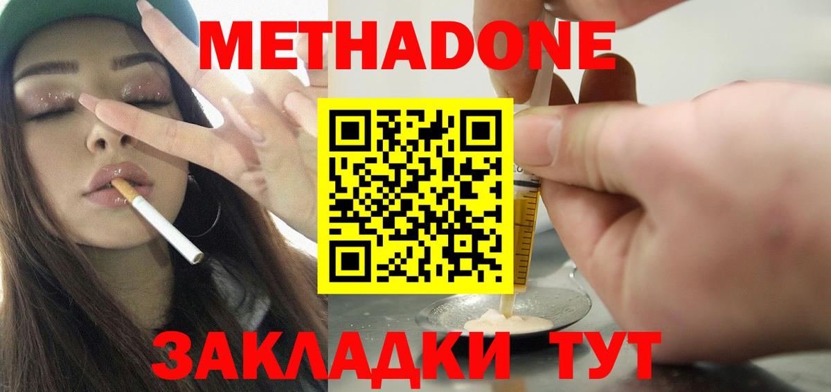 Метадон кристалл  Вход с VPN  Костомукша 