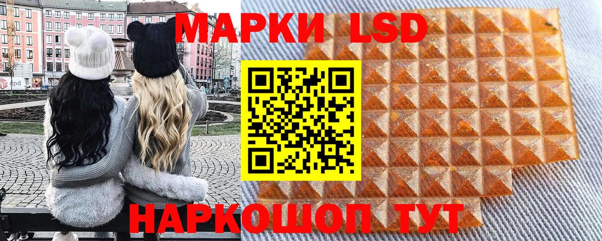 Наркотические марки 1,5мг  Вход с VPN  Марки 25I-NBOMe  Костомукша 