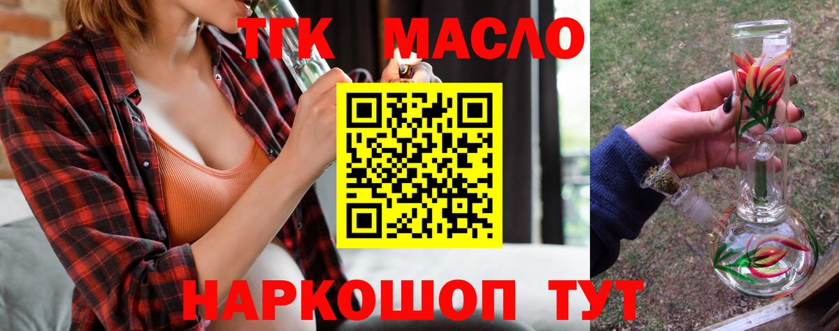 Костомукша  ТГК вейп  Вход с VPN  ТГК вейп 